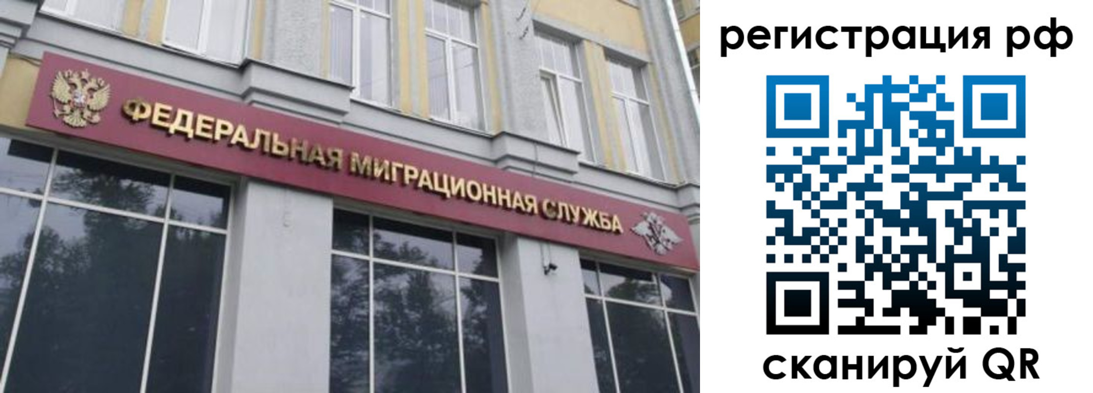 прописка законно в Сосногорске