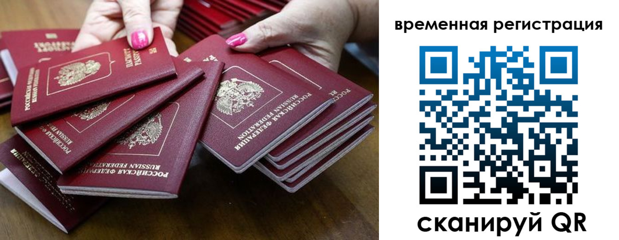 временная регистрация поиск в Сосногорске