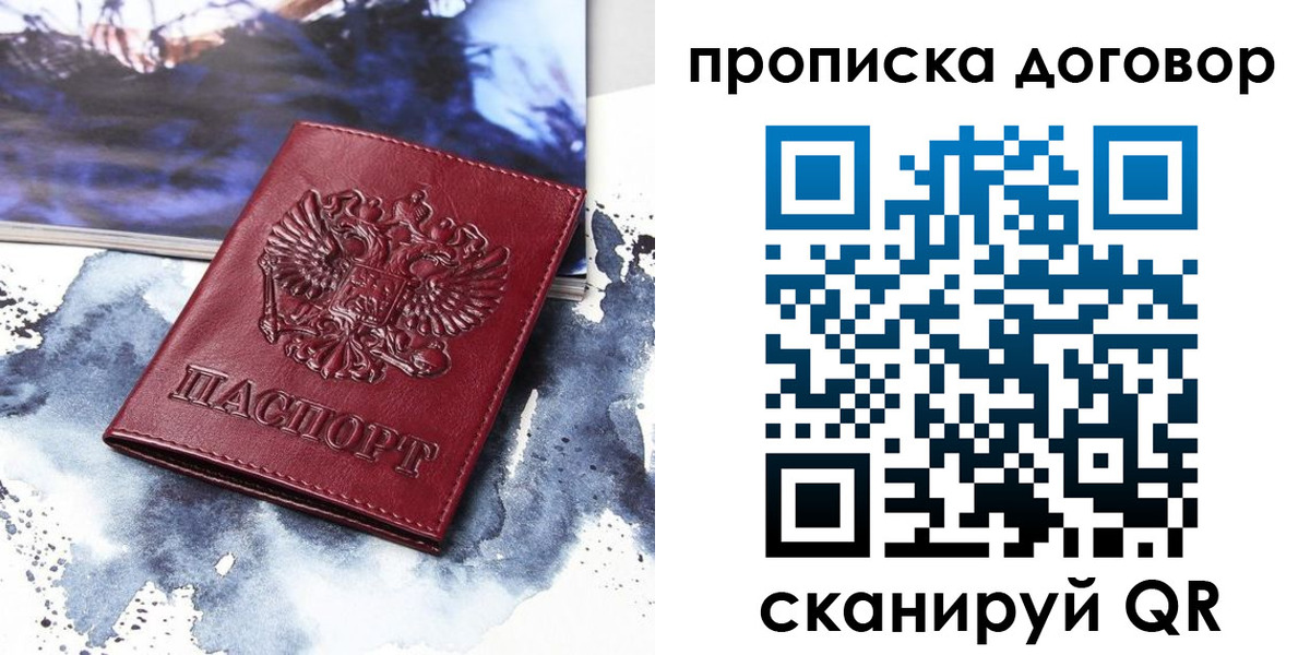 прописка поиск в Сосногорске
