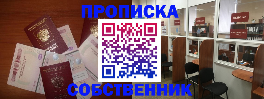 временная регистрация 2025 в Сосногорске