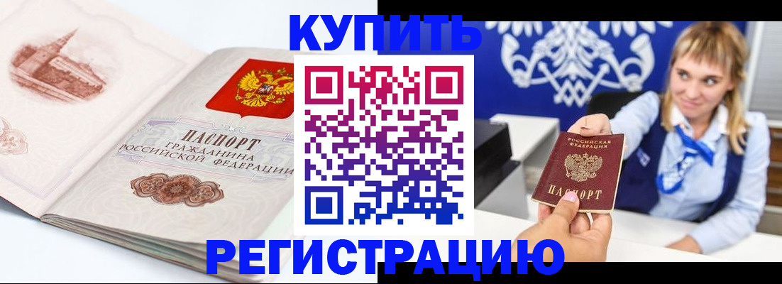 прописка для военкомата в Сосногорске