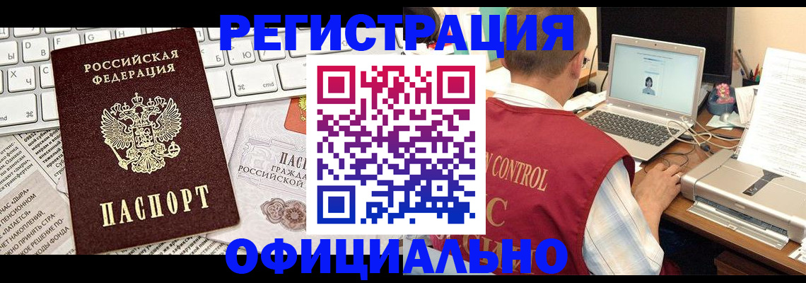 где прописаться в Сосногорске